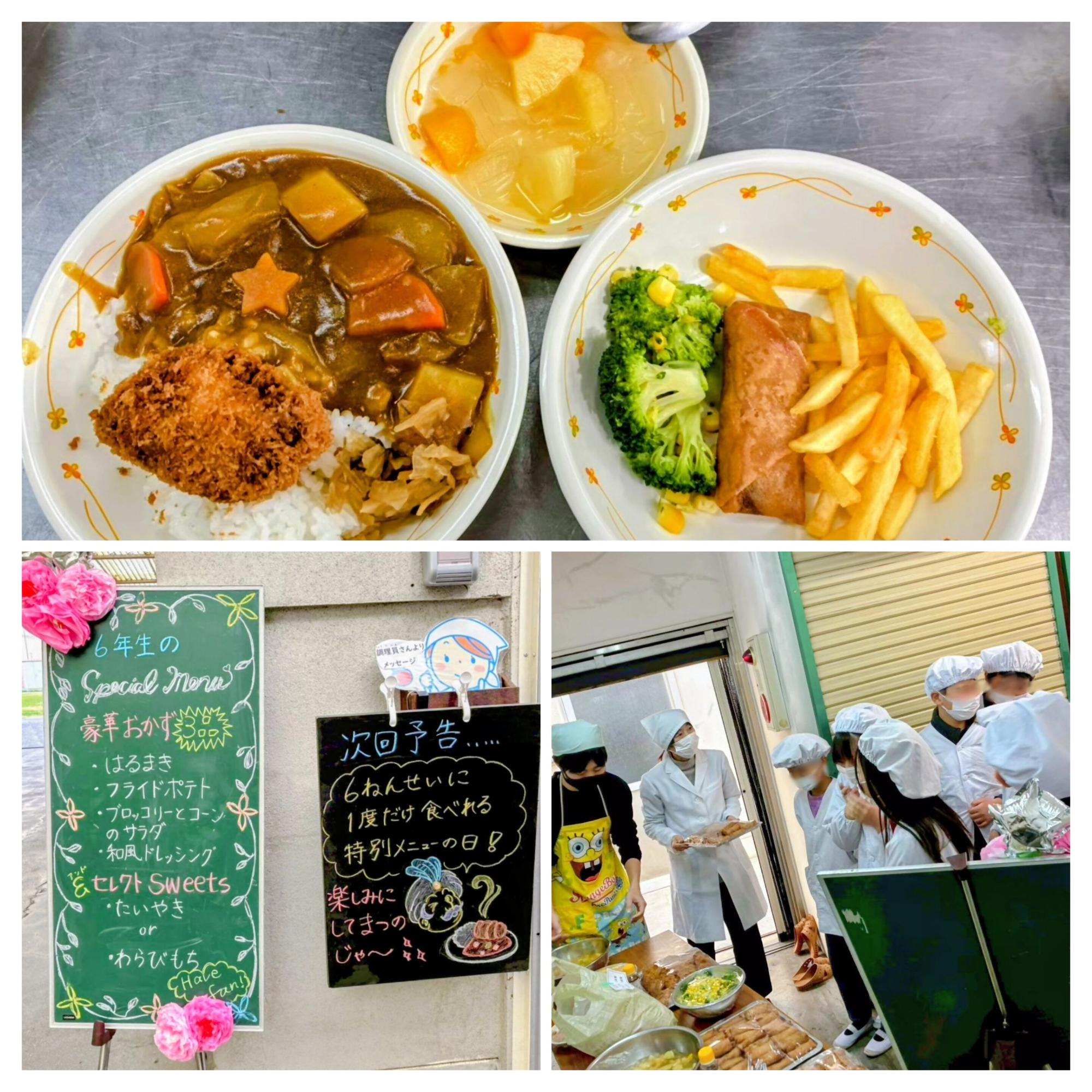 お楽しみ給食の様子です。星形の人参のカレーライスや飾りつけされたメニューボードなどがあります。