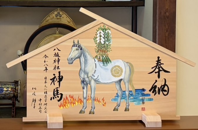 八坂神社奉納の絵馬