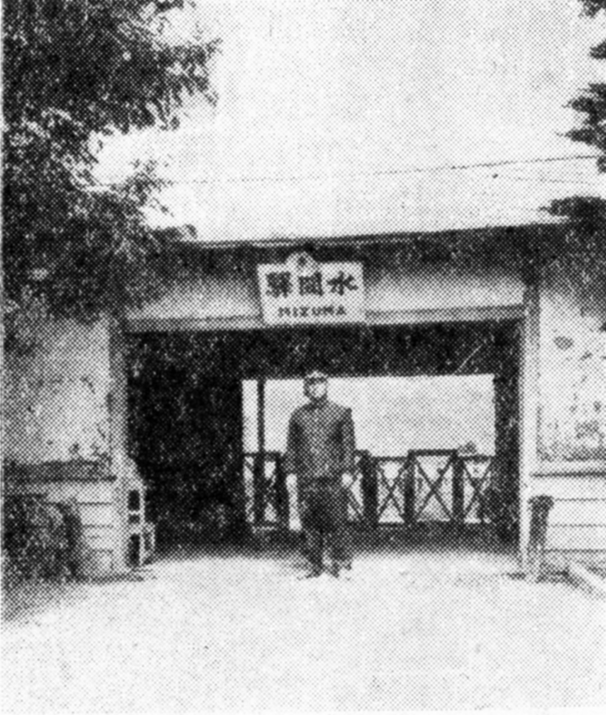 （イメージ）桜のテラス写真展「昭和の水間鉄道」