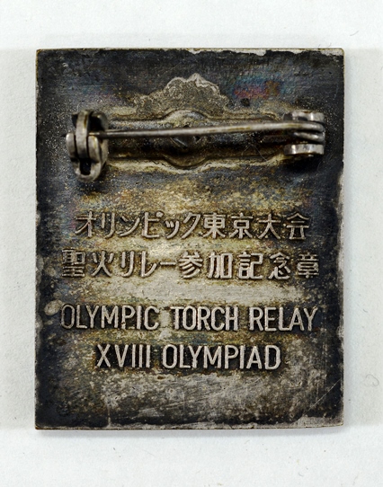 オリンピック東京大会聖火リレー参加記念章（裏面）の写真