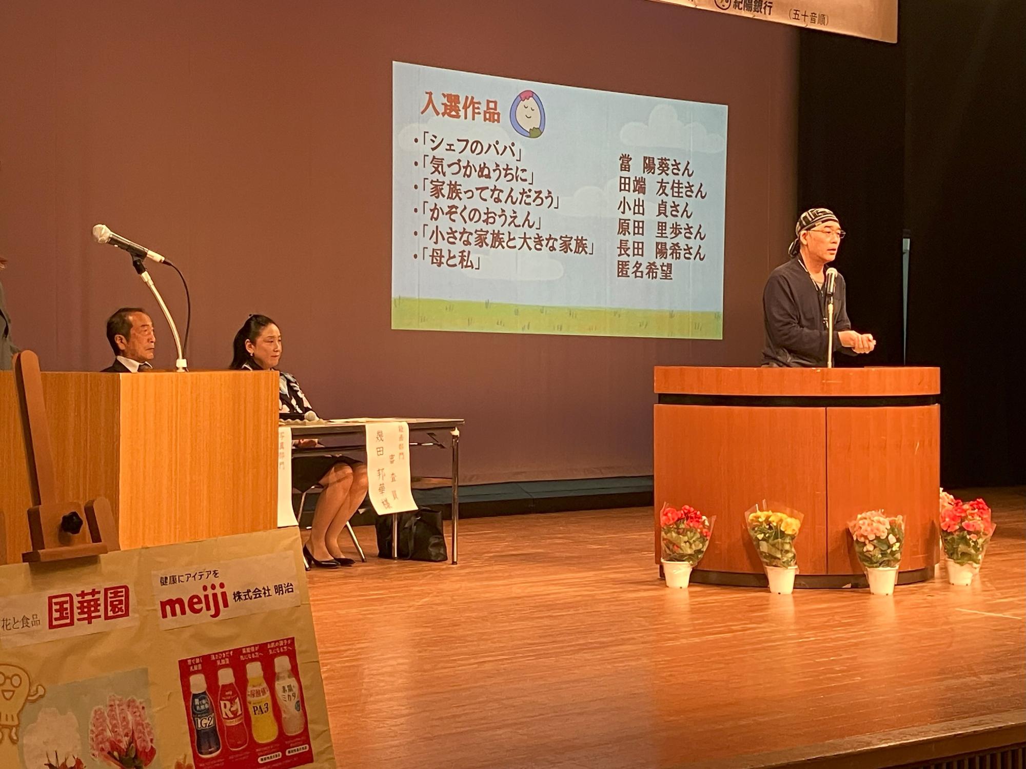 エッセイ部門の審査員が講評している様子です。