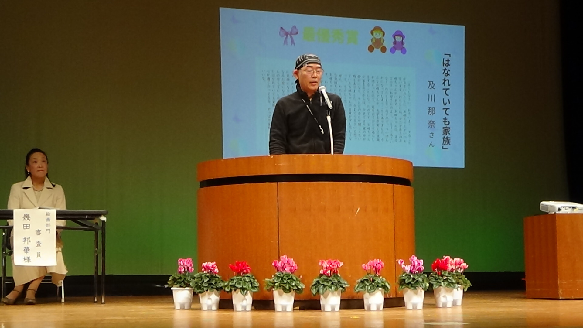 エッセイ部門の審査員が講評している様子です。