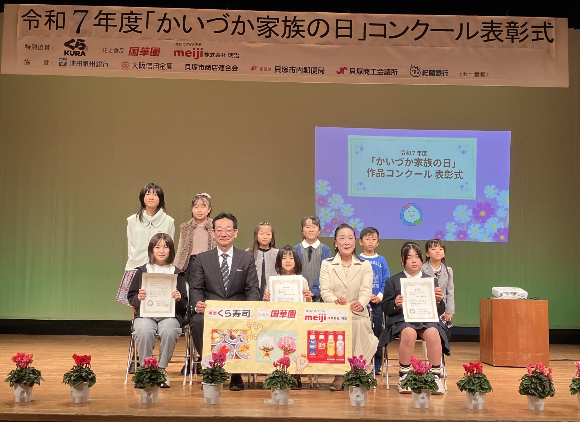 絵画部門の記念撮影です。受賞者と審査員、教育長が写っています。