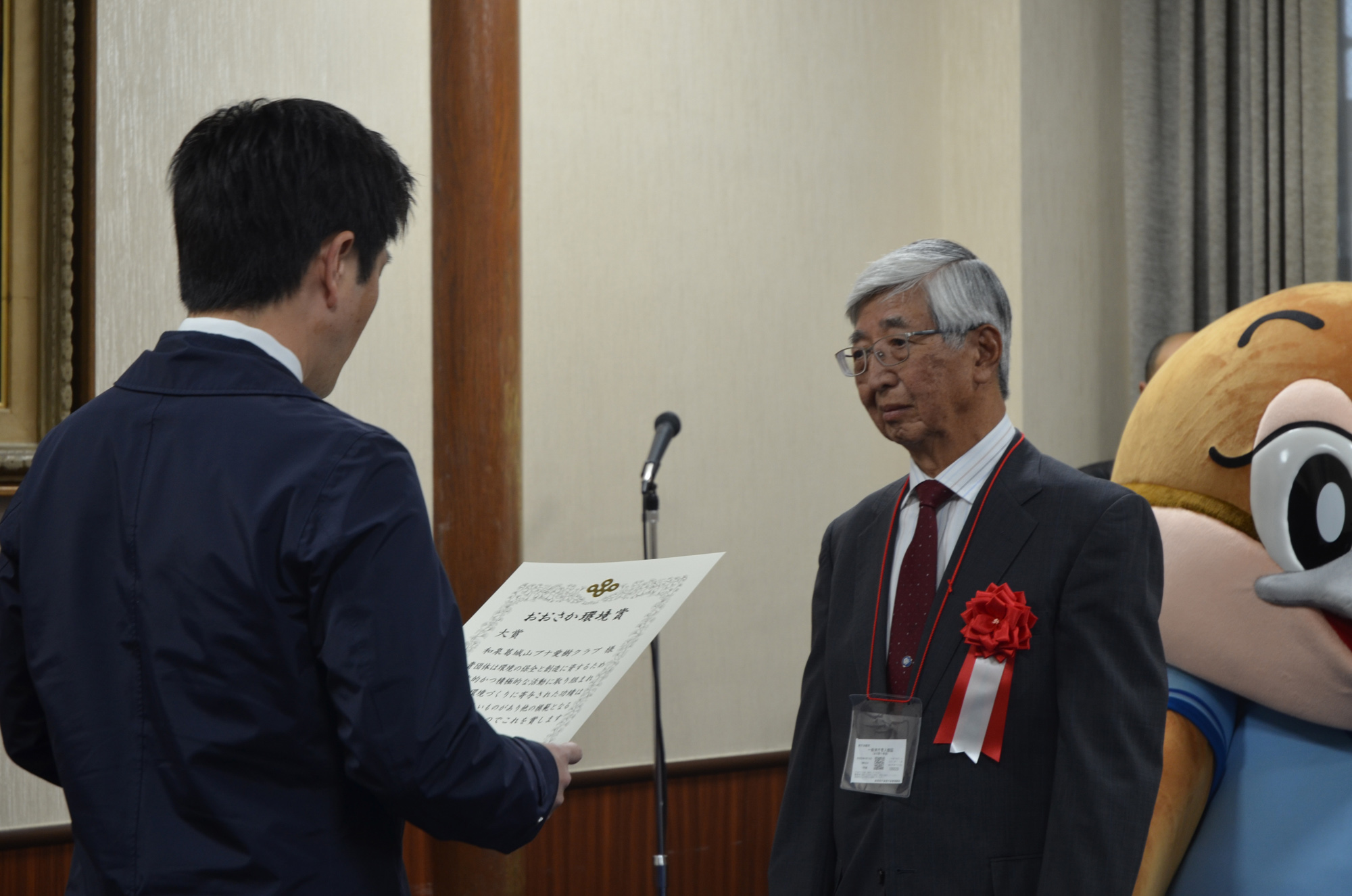 おおさか環境賞の表彰式のようす