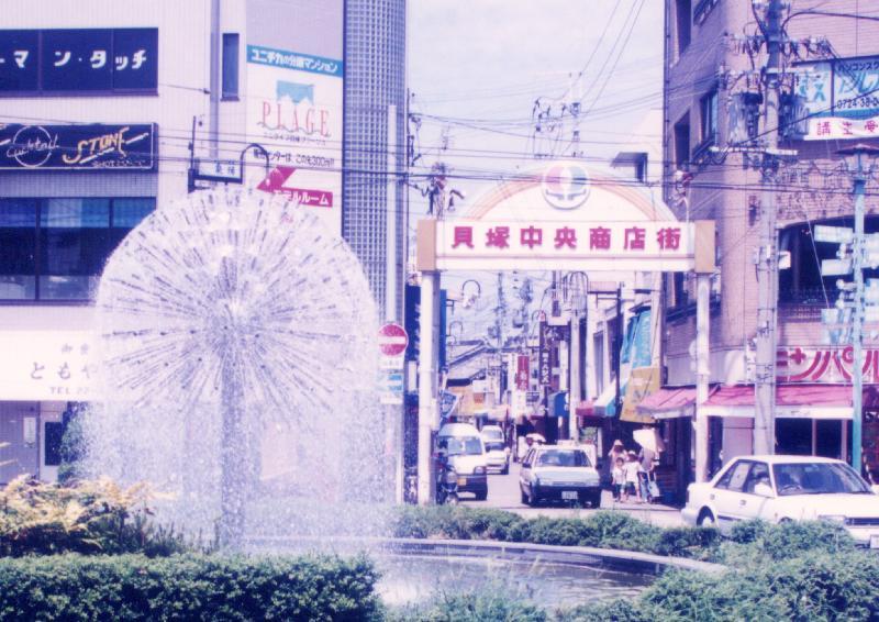 平成8年頃の貝塚中央商店街の風景写真