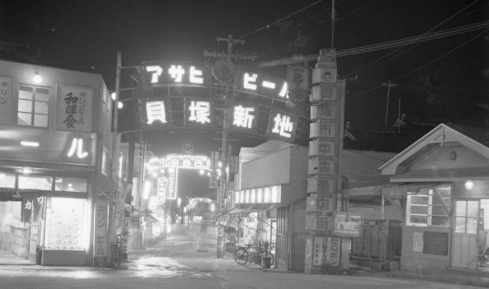 貝塚中央商店街_昭和35(1960)年頃の写真