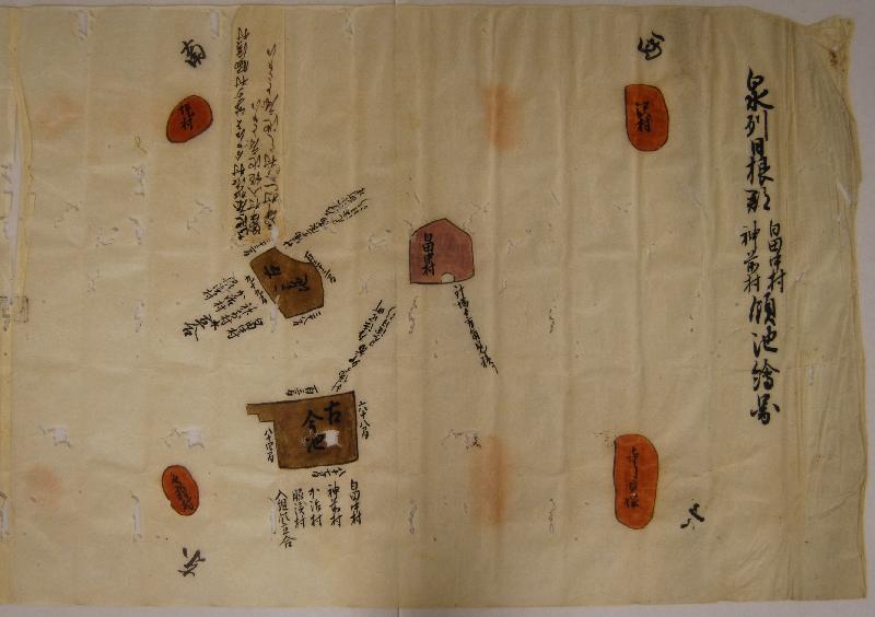 元禄十一年九月付泉州日根郡畠中・神前村領池絵図の写真