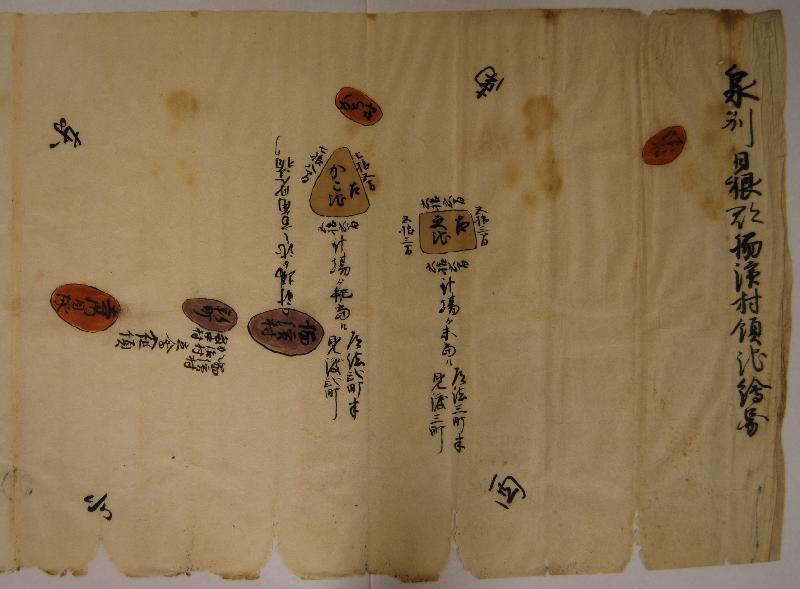 元禄十一年九月付泉州日根郡脇浜村領池絵図の写真