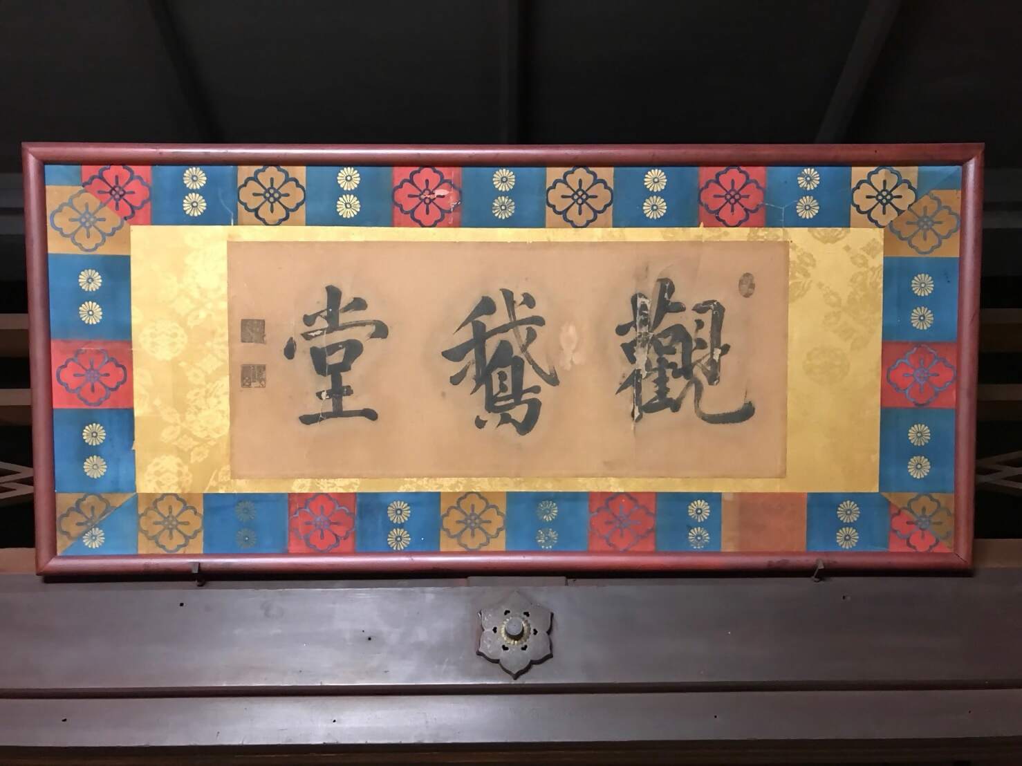 （イメージ）觀鵞堂(かんがどう) ぼっかんさんの古文書講座