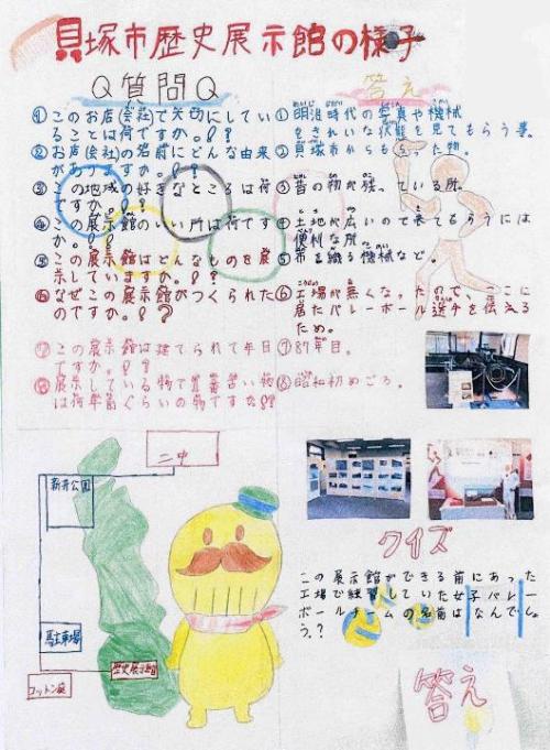 完成した「地域新聞」の写真