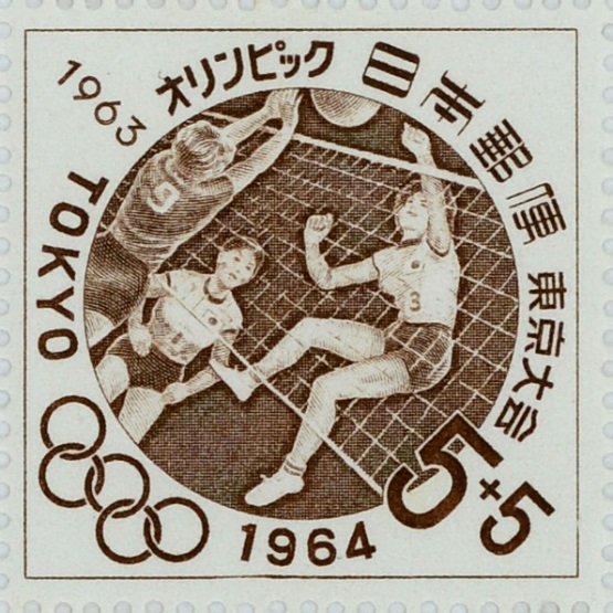 オリンピック東京大会記念切手の写真