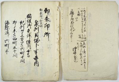 泉州貝塚卜半寺内書上帳（部分）の写真