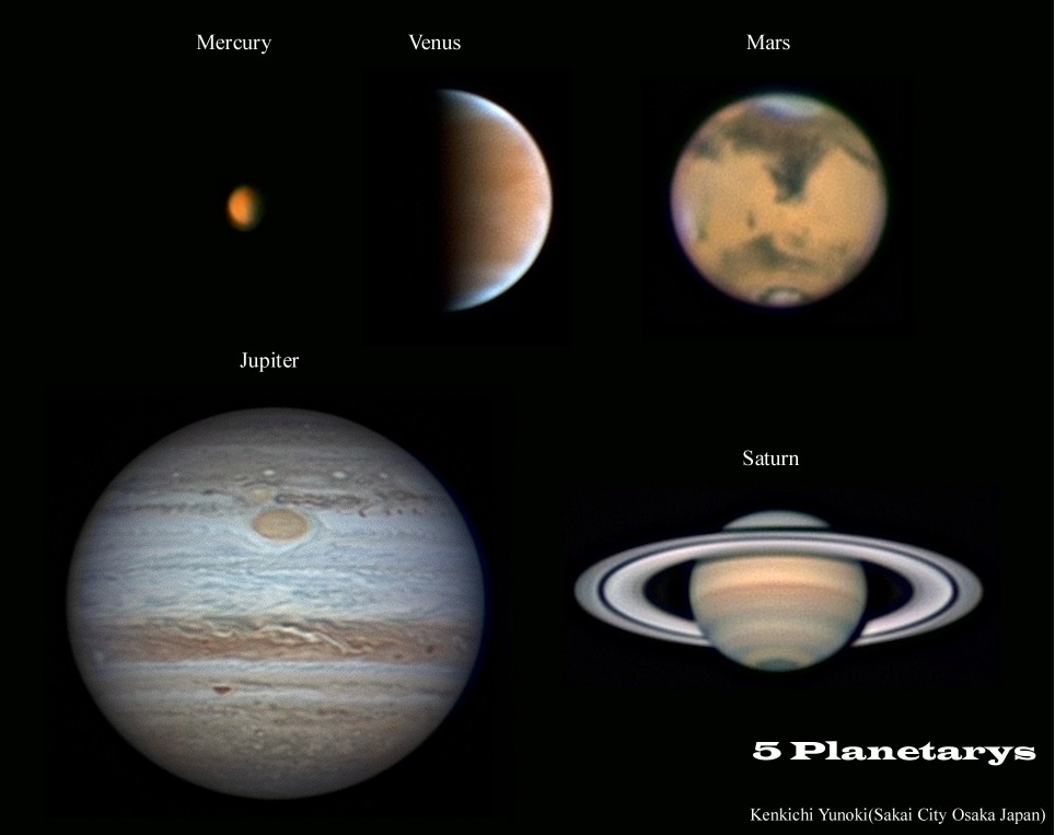 5大惑星の天体写真