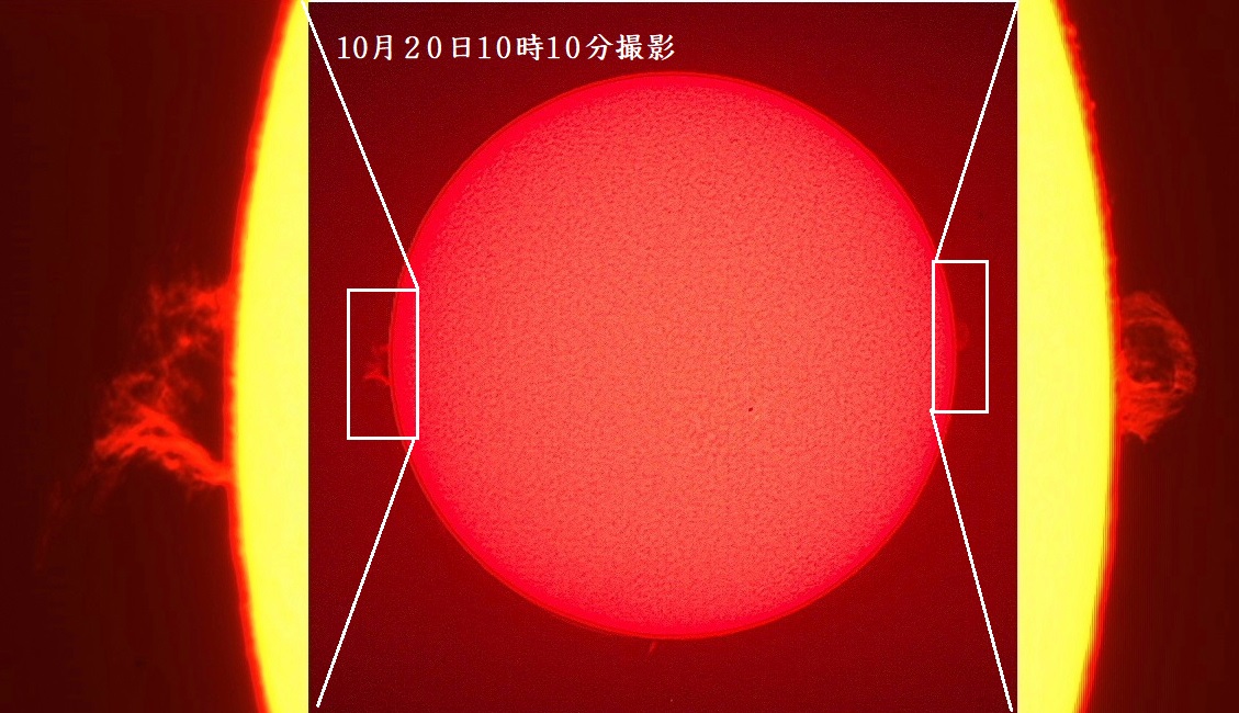 太陽のプロミネンスの拡大写真
