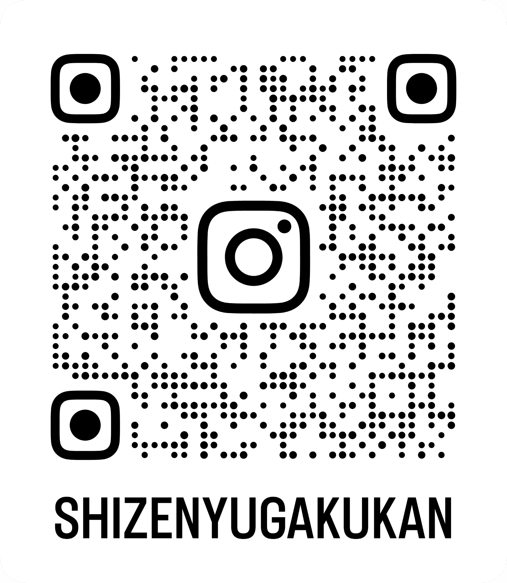 自然遊学館のインスタグラムにつながるキューアールコードです