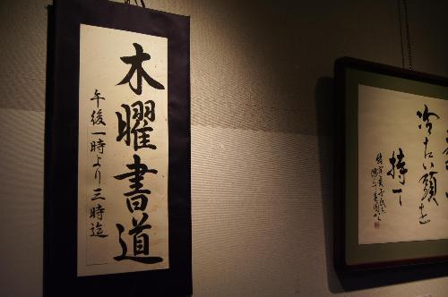 木曜書道（午後1時より3時まで）