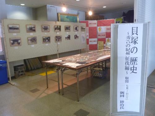 貝塚の歴史展示（秀吉の紀州征伐編  則岡耕治氏  展示パネルや長机にたくさんの写真が飾られている）