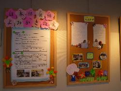 識字日本語パネル展（日本語会話よみかき教室）