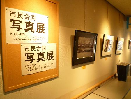 市民合同写真展です