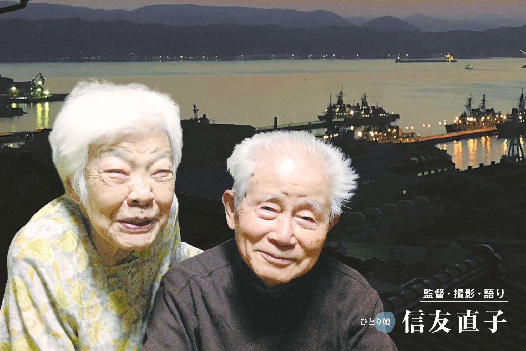 出演者二人が並んでいる写真