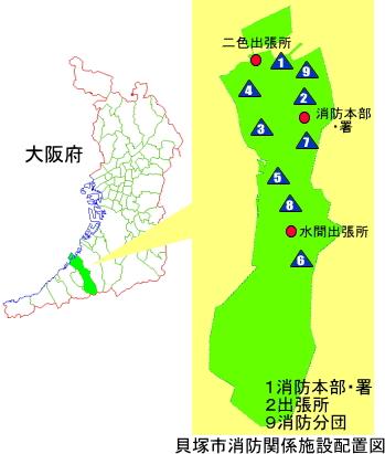 貝塚市消防関係施設配置図の画像