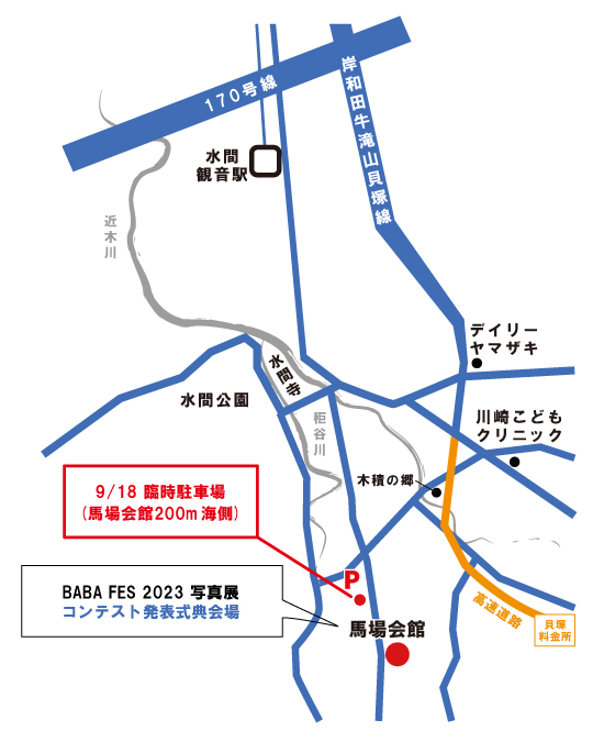 駐車場の場所が変わった地図