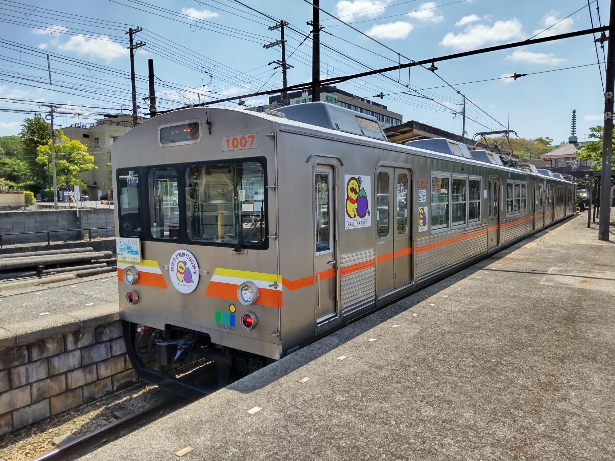 80周年記念ロゴをつけた水間鉄道