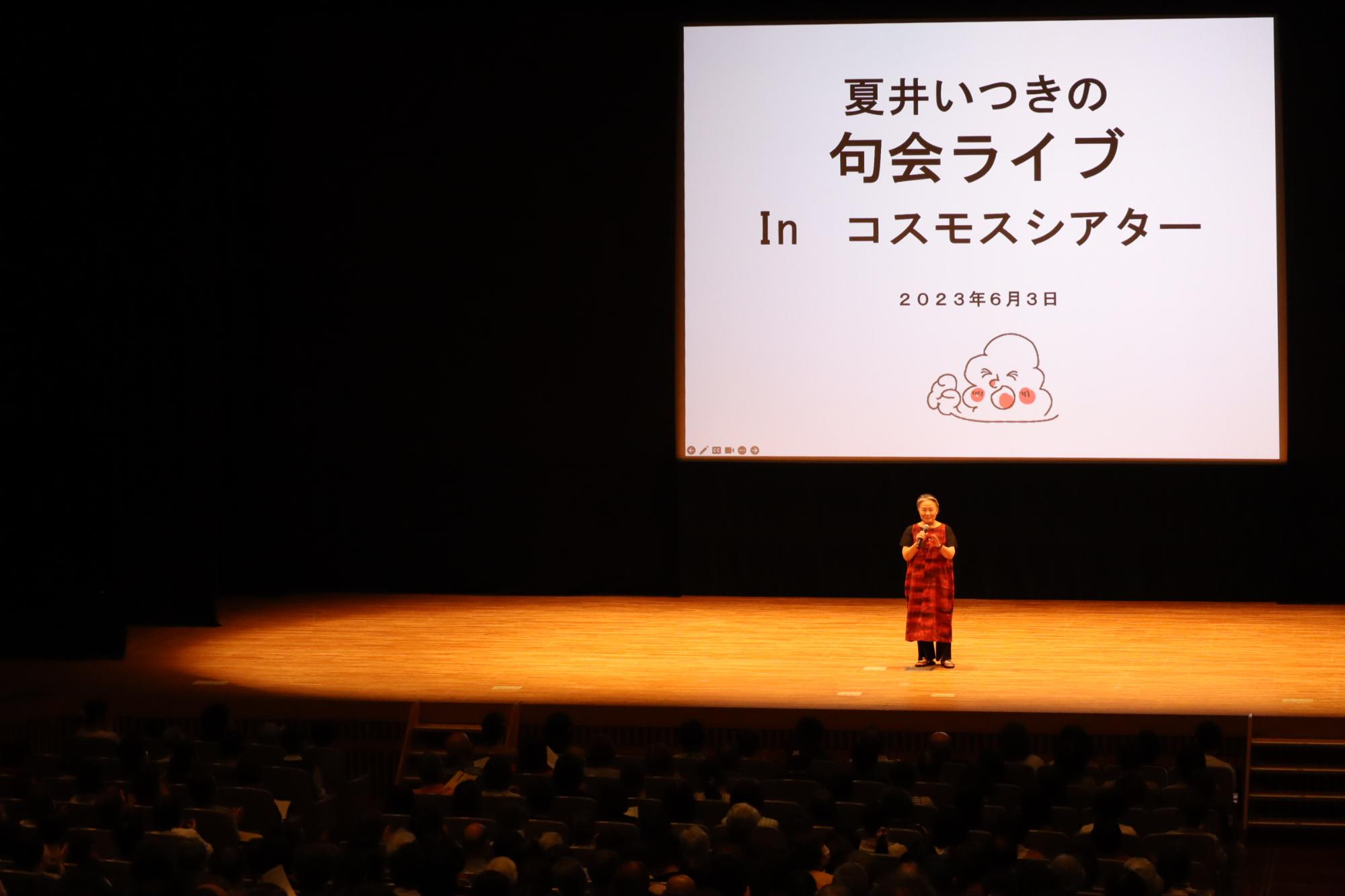 夏井いつきさんのステージ風景