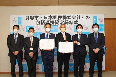 貝塚市と日本郵便株式会社との包括連携協定