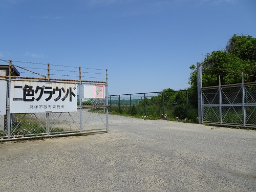 二色グラウンド入口が映っています