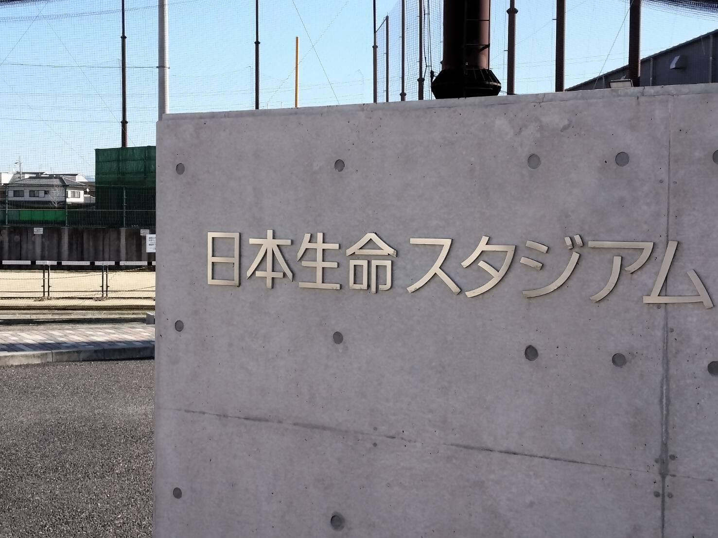 日本生命グラウンドの入口