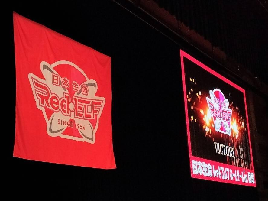 日本生命レッドエルフのチーム旗と貝塚会場での試合で勝利した時に映し出されたスクリーンの様子