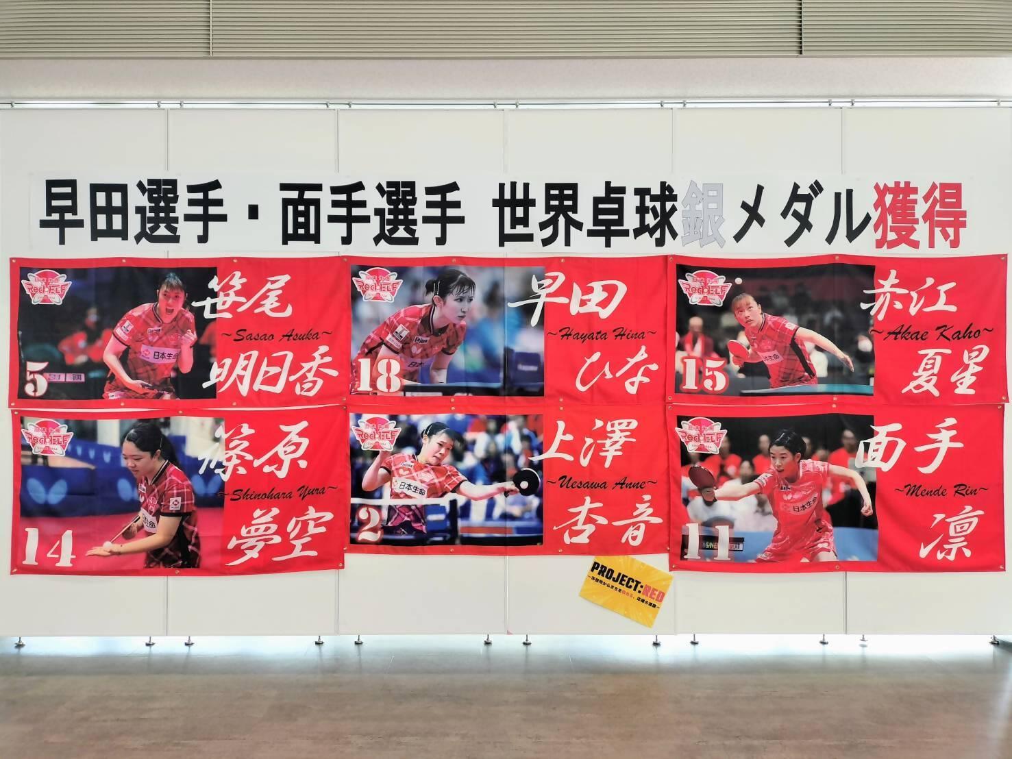 市役所1階ロビーで実施している日本生命女子卓球部のPR展示の様子