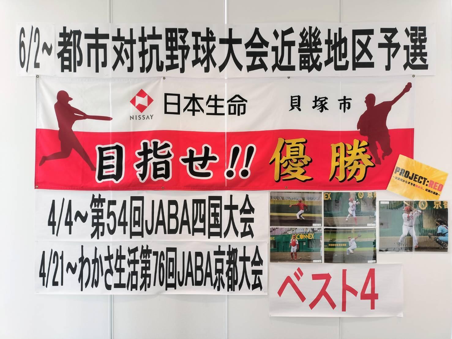 市役所1階ロビーで実施している日本生命野球部のPR展示の様子