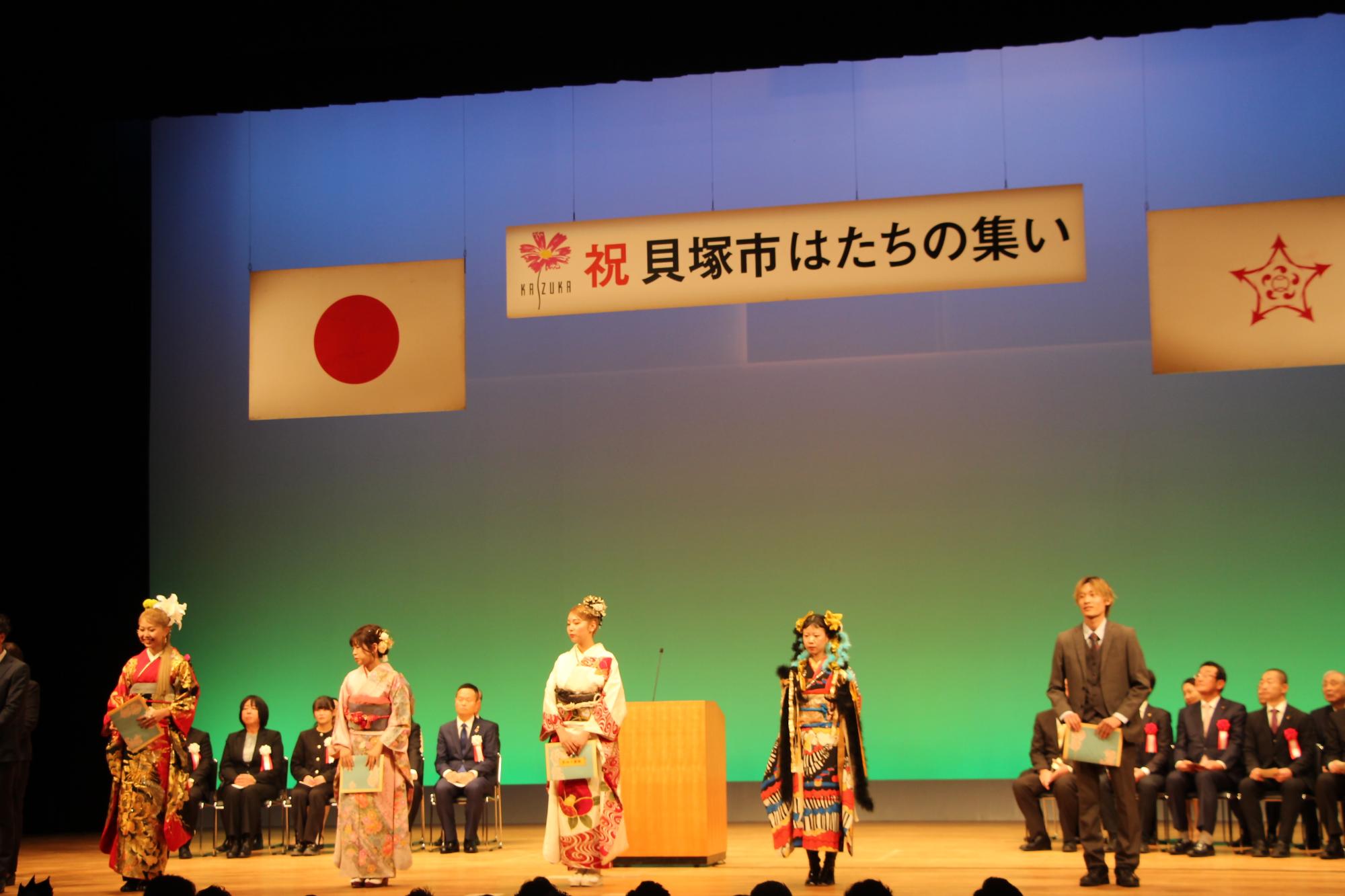 はたちの集いの第1部の式典の中で、第一中学校から第五中学校の各代表5人が感謝の手紙を読むためコスモスシアター大ホール舞台上にて整列している様子