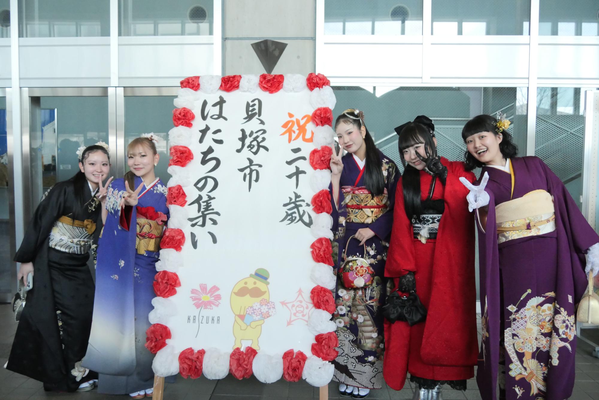 令和8年1月11日のはたちの集いの開催時に、会場であるコスモスシアター内で新20歳のひとたちが、はたちの集い看板前で記念写真をとっているところ