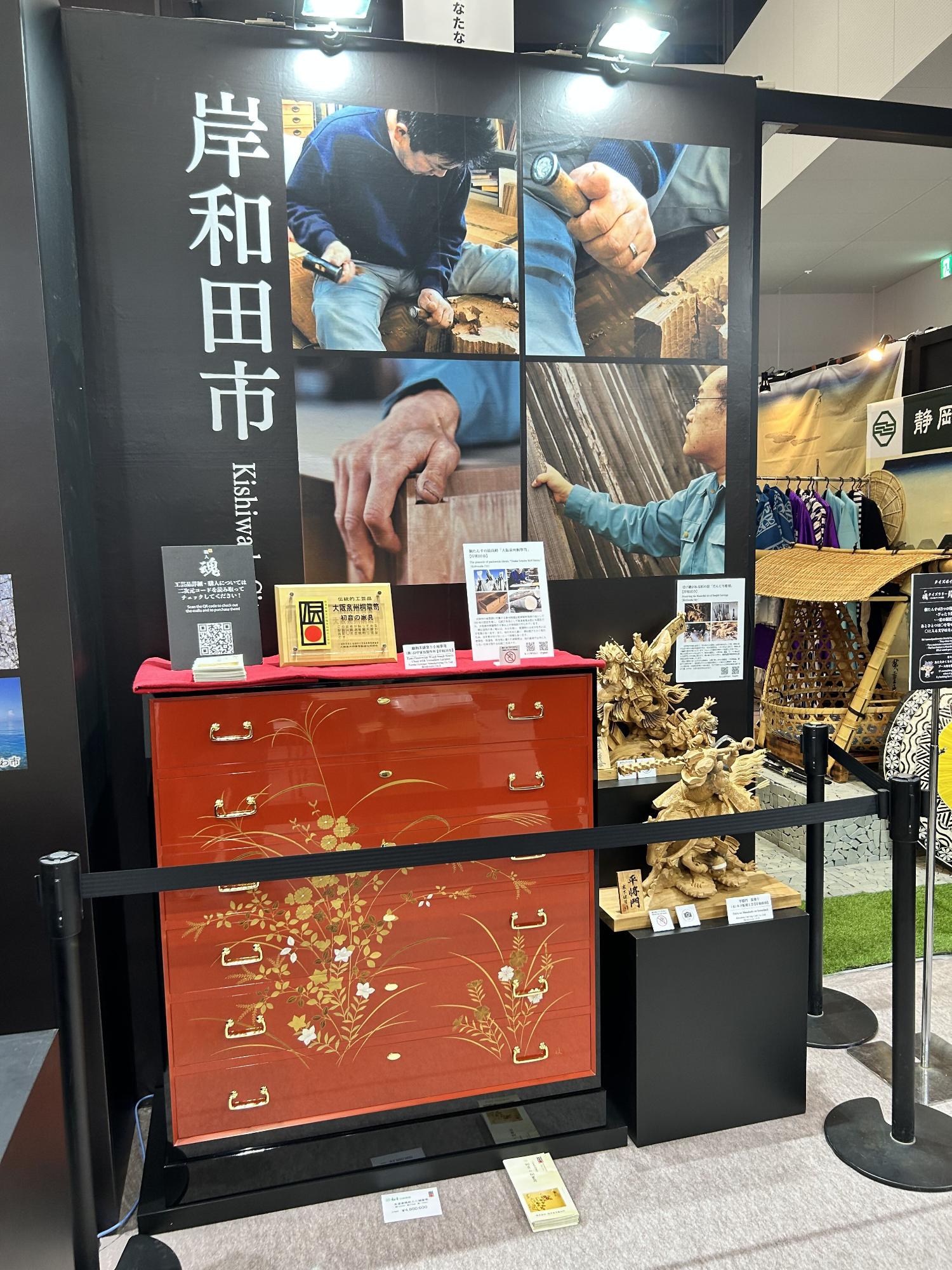 岸和田市の展示(タンス・彫刻)の様子