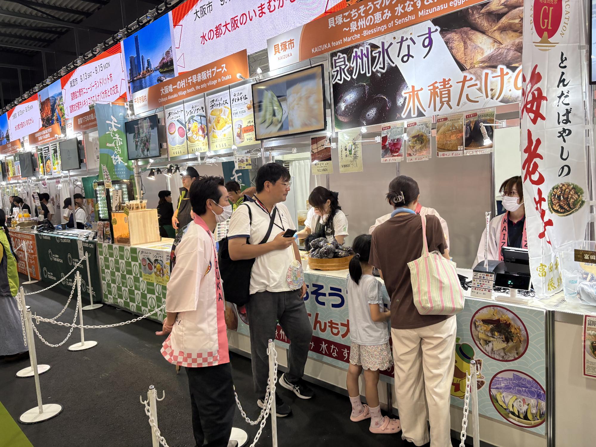 万博会場で水なすとたけのこの料理を販売している様子
