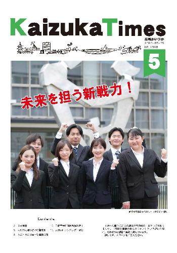 令和8年5月号の表紙の画像です。