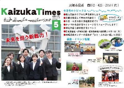 令和8年5月号中吊り広告の画像です。