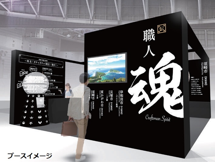 手工芸ブースのイメージ図です。全体が黒で構成され、テーマである職人魂の文字が大きく書かれています