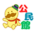 貝塚市立公民館公式フェイスブックアイコン（貝塚市イメージキャラクター「つげさん」のイラストと「公民館」の文字）