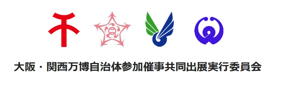 4市（岸和田市、貝塚市、東かがわ市、須崎市）の市章です。