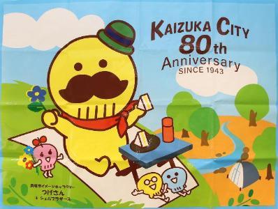 つげさんのレジャーシート（貝塚市イメージキャラクター「つげさん」とシェルブラザーズがピクニックをしているイラストが描かれています。）