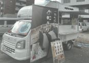 キッチンカーの写真