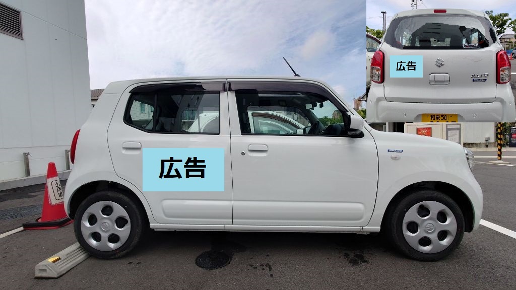 軽乗用A（白のスズキ・アルトハイブリッド）を運転席側と後方から撮影した写真  後部座席の側面に1枚、後部ドア右側に1枚広告（見本）を掲載している例