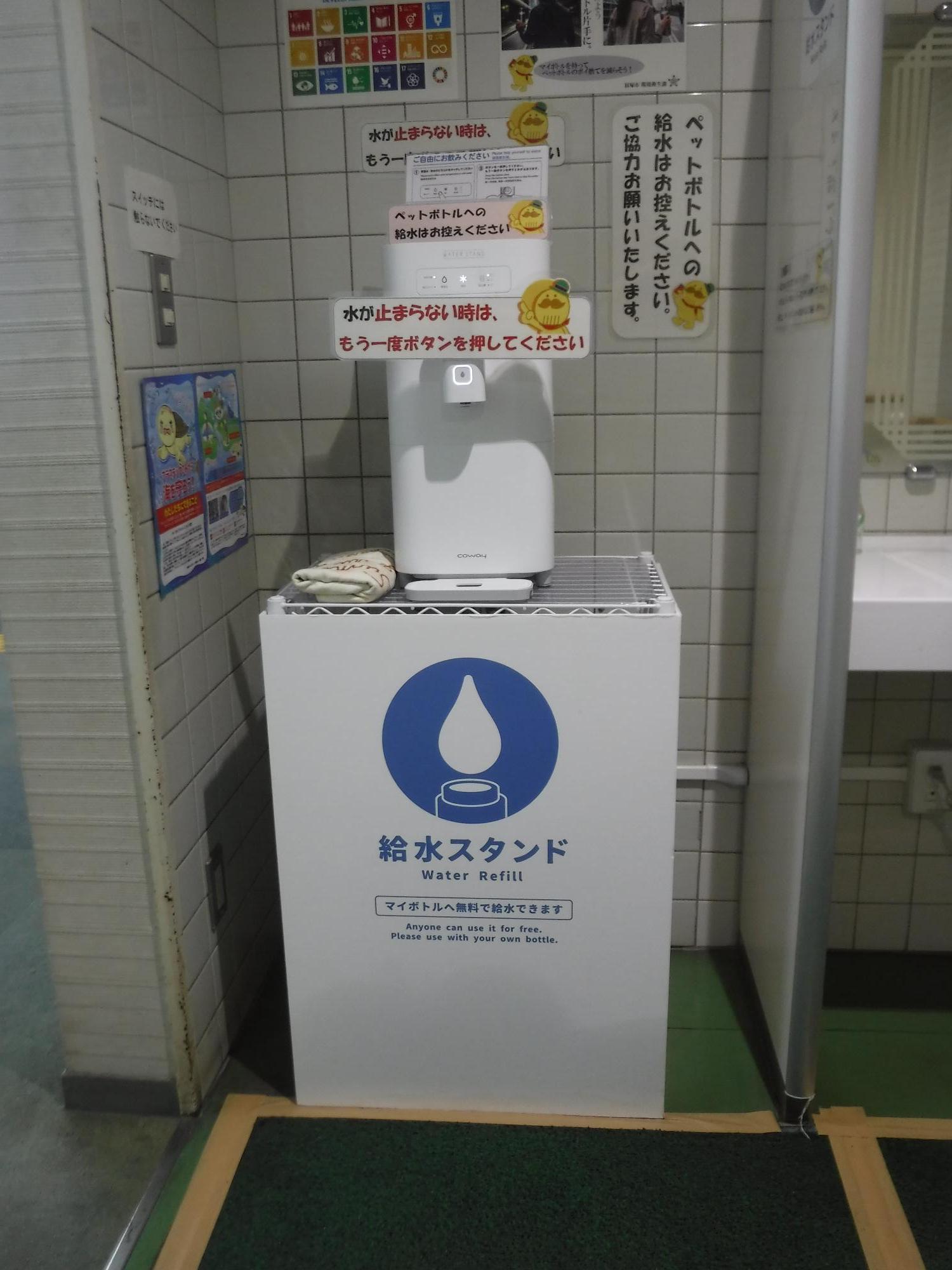 図書館マイボトル用給水機