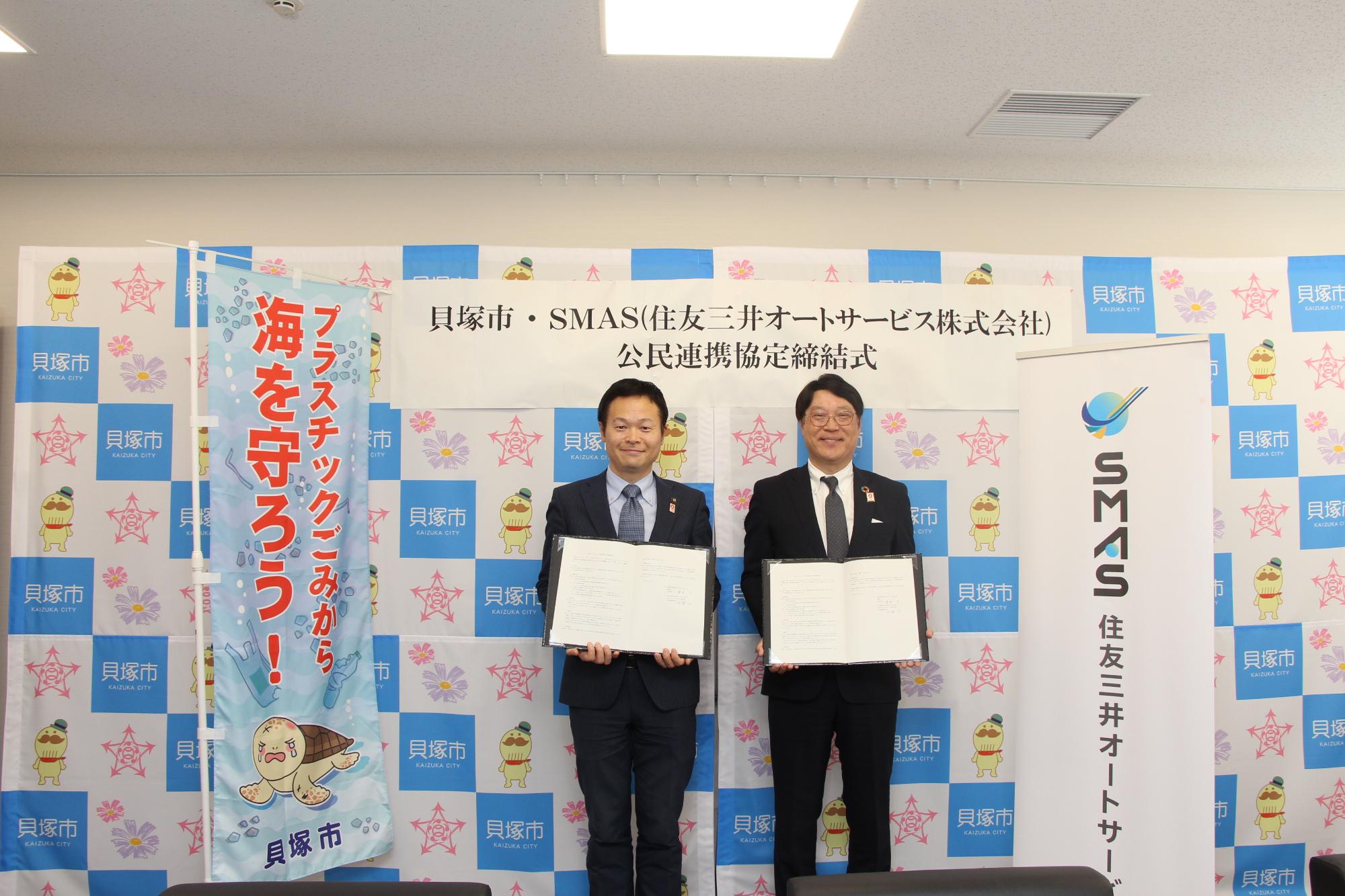 住友三井オートサービス株式会社協定式写真（酒井市長、佐藤社長の写真）