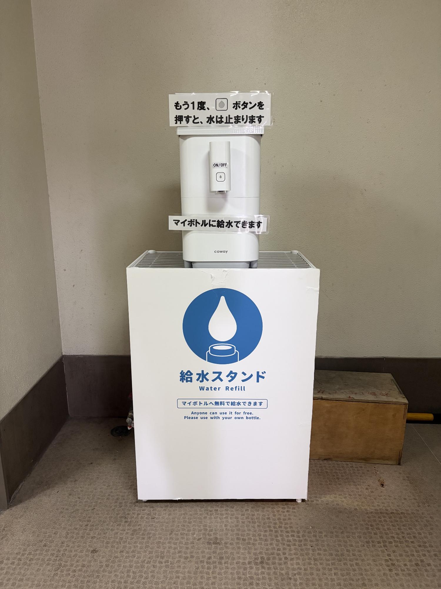 総合体育館給水スポット写真