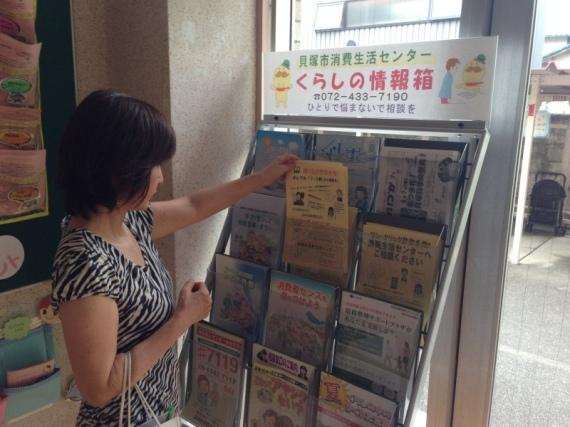 子育て支援センターに設置しているパンフレットラック